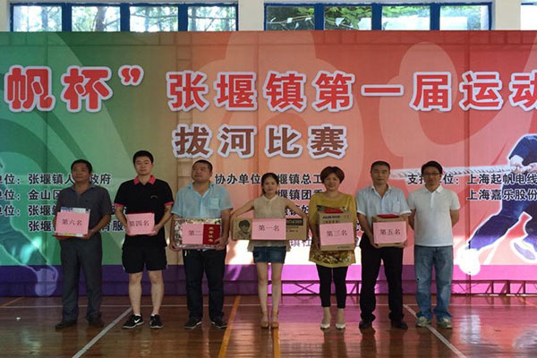emc易倍杯 运动会