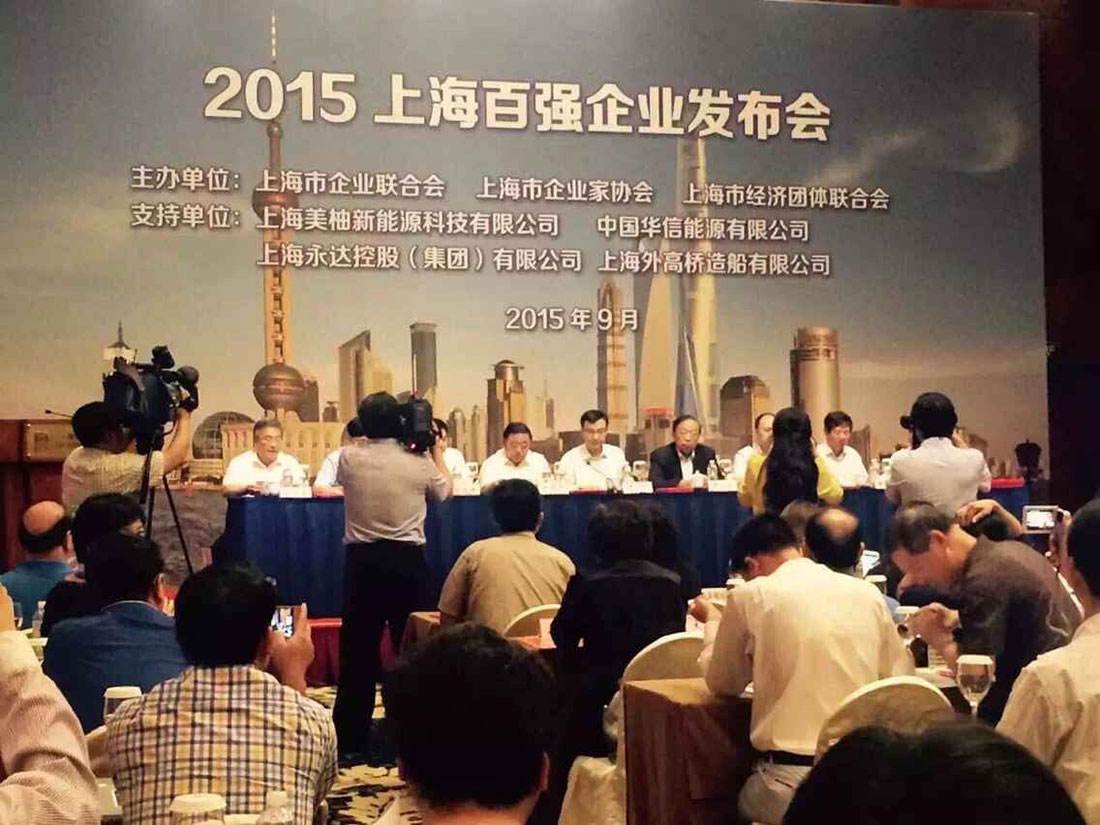热烈：豦mc易倍进入上海企业百强企业