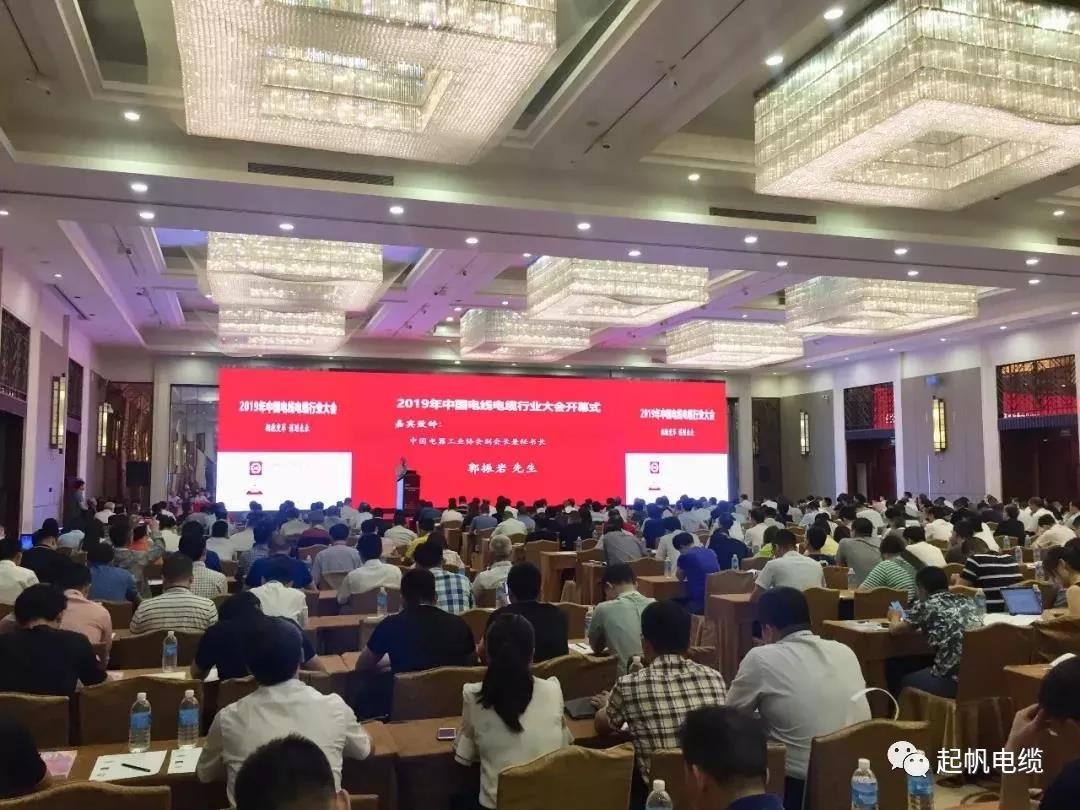 emc易倍电缆再次蝉联“2019中国线缆行业最具竞争力企业20强”