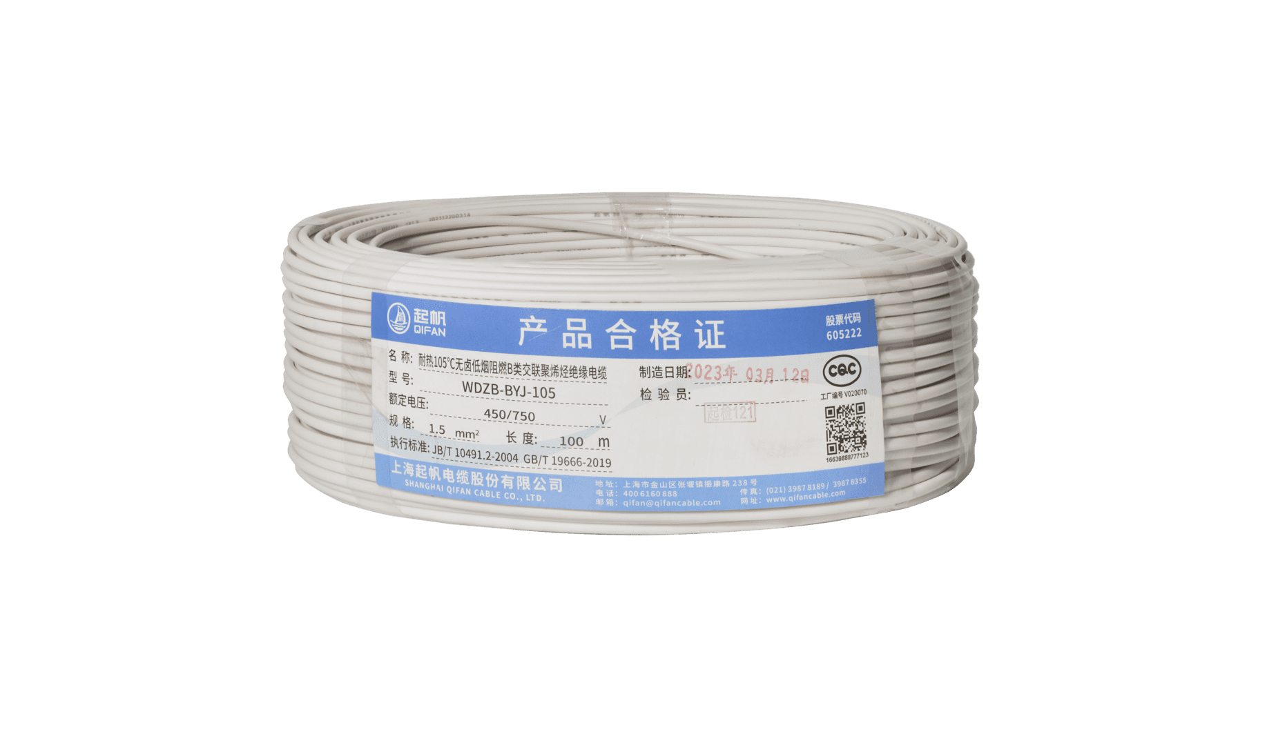 pvc电线电缆|什么是pvc电缆？